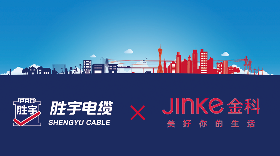 金科地產 礦物絕緣電纜